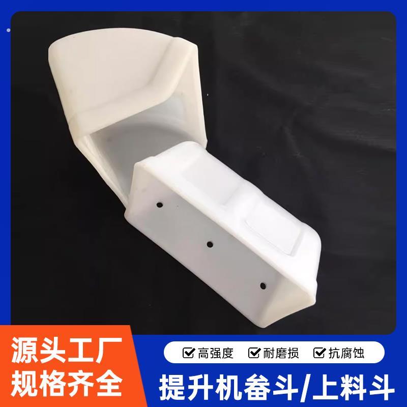 提升机畚斗料斗烘干机减速提升机料斗米机斗加厚尼龙塑料畚斗挖斗