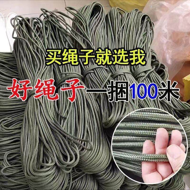 【加粗20米长军绿色】尼龙钢丝芯捆绑绳晾衣绳晒被绳户外防风防滑