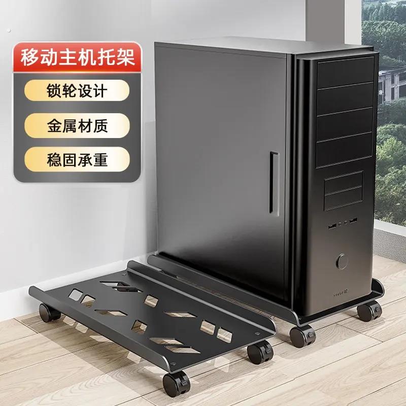 台式电脑主机托架可移动可调节底座机箱托盘简约置物架带煞车