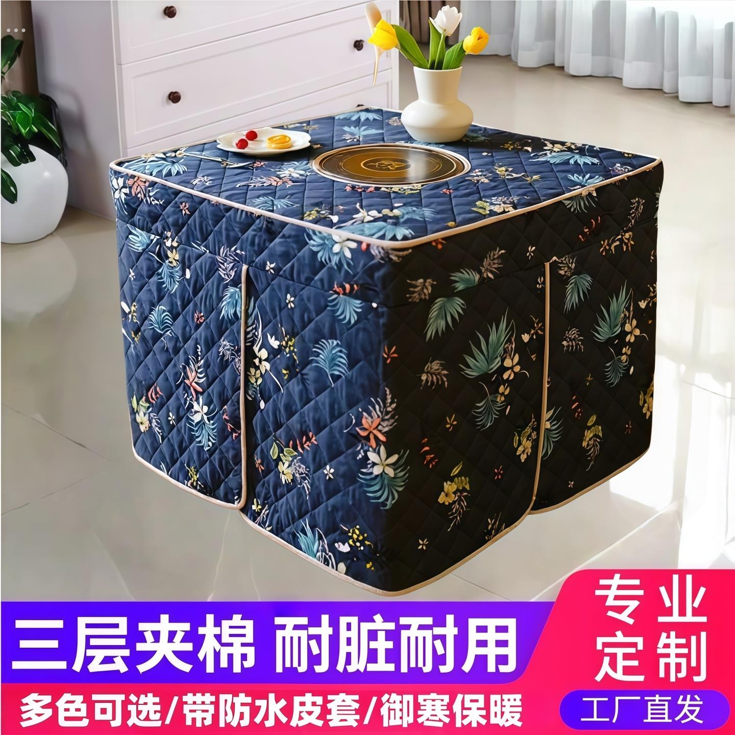烤火桌子罩套冬天加厚加绒冬季高级感可拆洗四方桌布烤火罩正方形