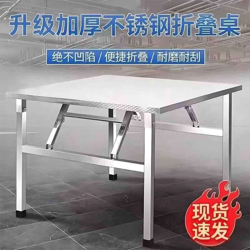不锈钢折叠方桌特厚便携式烧烤桌子户外摆摊夜市简易餐桌烧烤摆摊