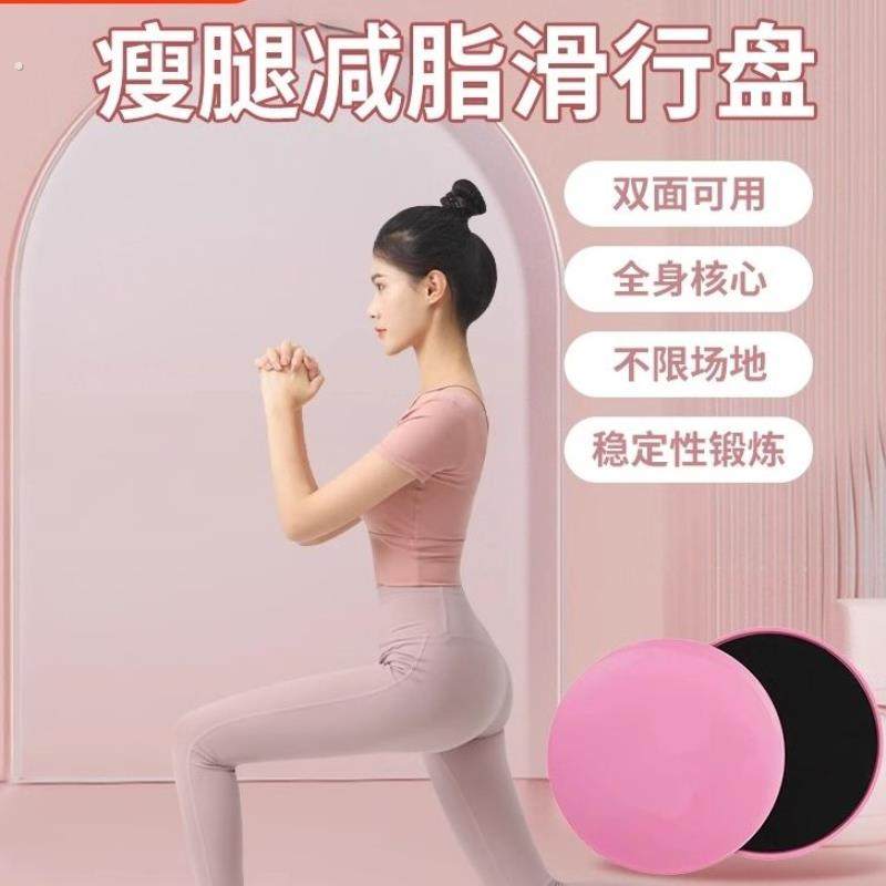 滑行盘健身家用瑜伽瘦大腿滑垫训练滑盘运动神器滑行板腿部美腿,运动/瑜伽/健身/球迷用品,美腿机/腿部训练器,淘宝优惠券,粉丝福利购,淘宝优惠卷