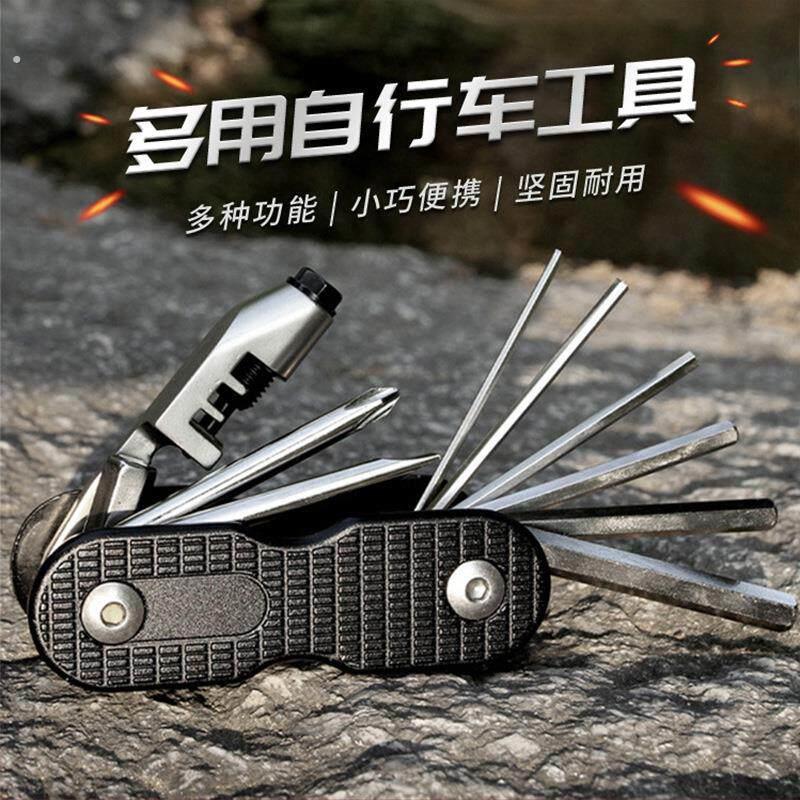 德国多功能自行车维修工具便携组合折叠户外骑行工具套装拆链器