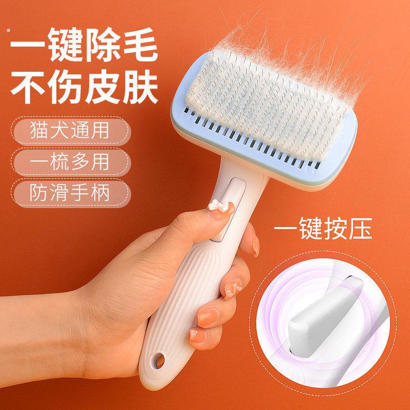 猫梳子狗狗毛梳泰迪清理去浮毛专用宠物用品大全刷毛除毛撸猫神器