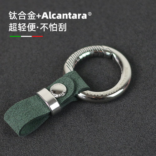 简龙汽车钥匙扣钛合金