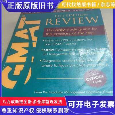 The Official Guide for GMAT Review, 13th EditionGMAT官方指南
