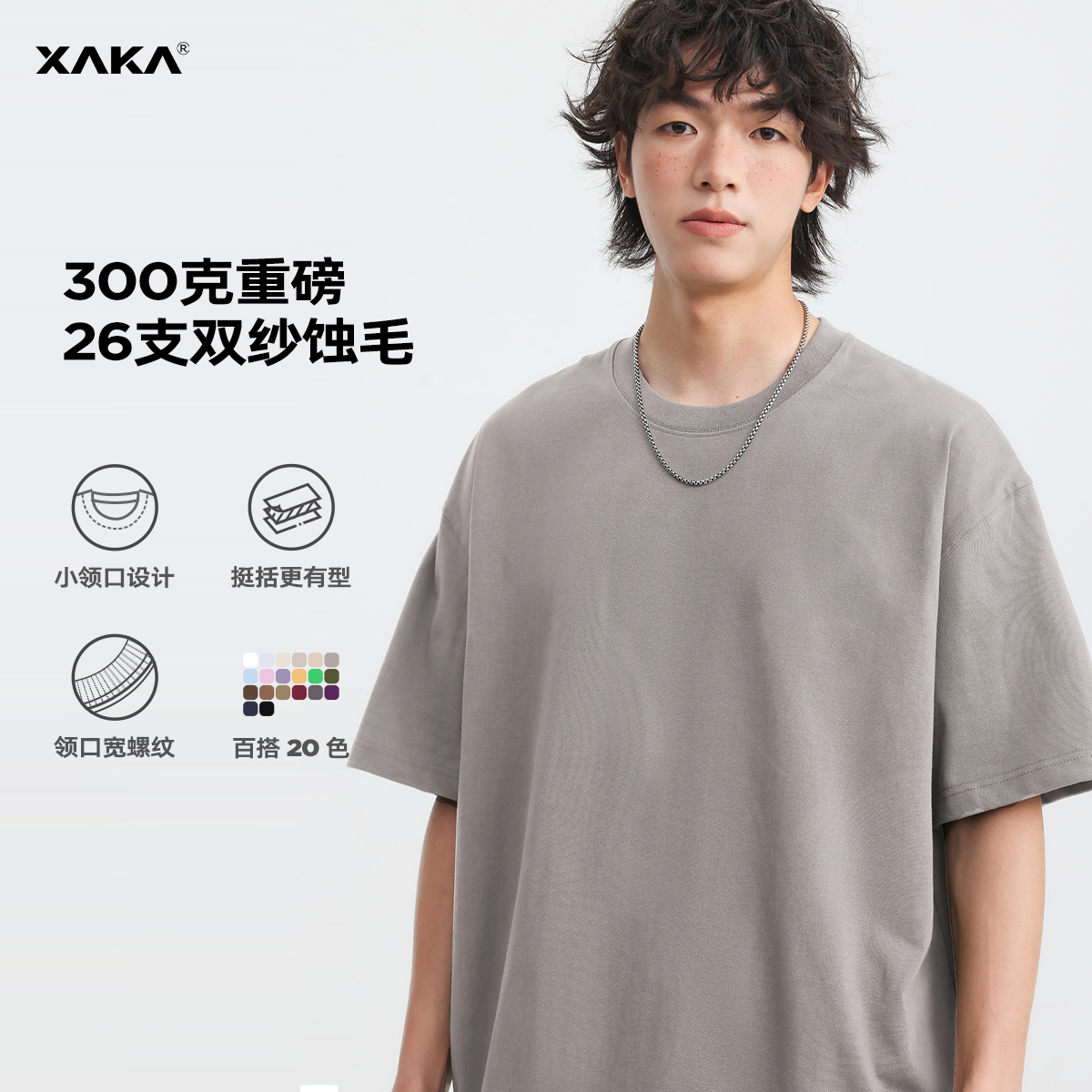 XAKA美式挺括纯棉300g重磅短袖t恤男2024新款纯色宽松半袖上衣潮-封面
