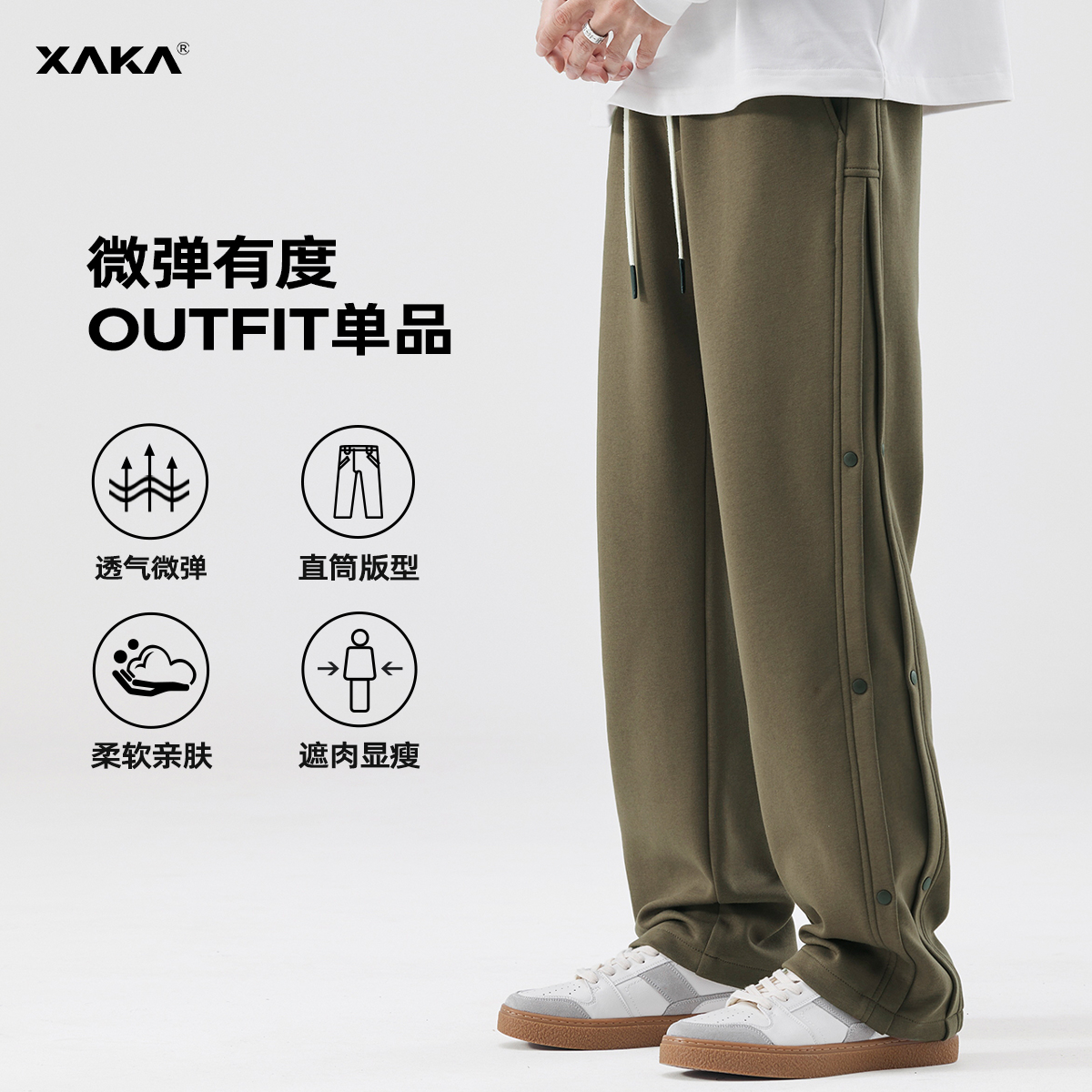 XAKA长裤直筒宽松美式休闲