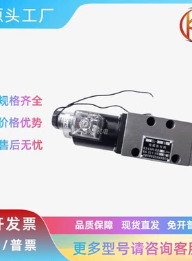 电磁换向阀液压机械24D2-10B-2 22D2-10B1 24D2-10BJ1/24D2-10BC1