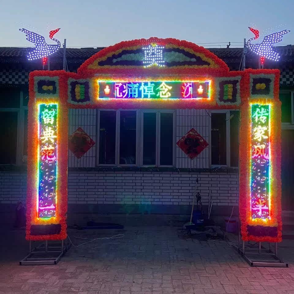 led电子花圈电子拱门供桌灵堂电子拱门钢架殡葬丧葬白事用品
