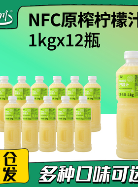 达川nfc柠檬汁 葡萄草莓芭乐芒果原浆无添加果汁奶茶店专用整箱