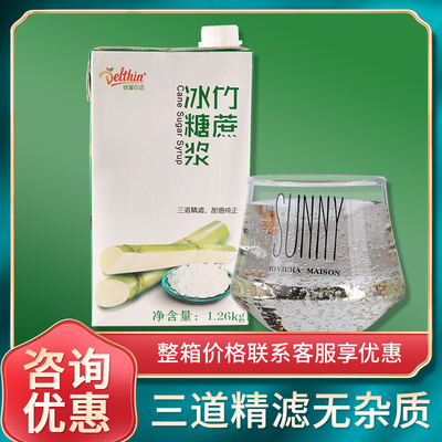 德馨珍选竹蔗冰糖1.26kg水果茶店专用白砂糖果糖蔗糖奶茶调味糖浆
