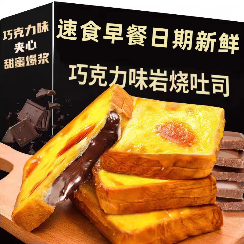 高热量增重零食瘦人增肥高脂吐司