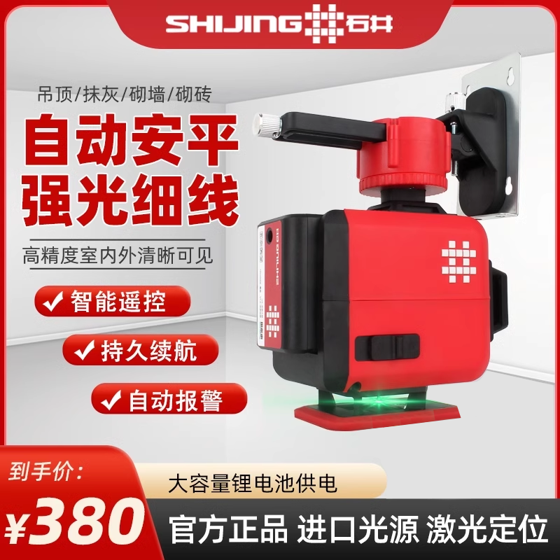 石井高精度强光细线12水平仪