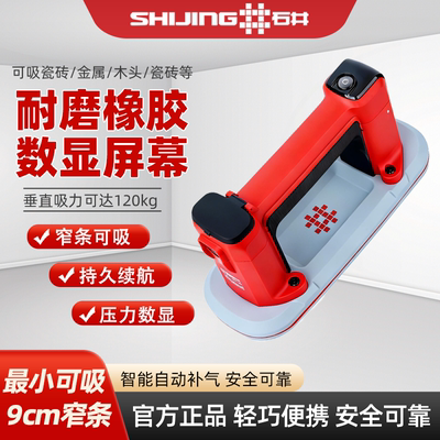 石井窄条吸盘强力搬运