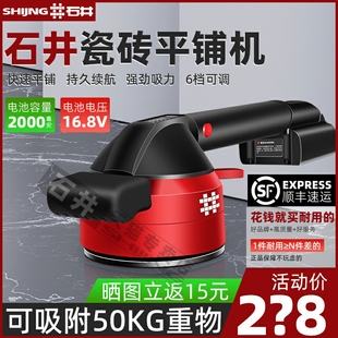 石井瓷磚平鋪機工具貼磚神器鋪地大板震動振動器墻磚貼磚機大功率