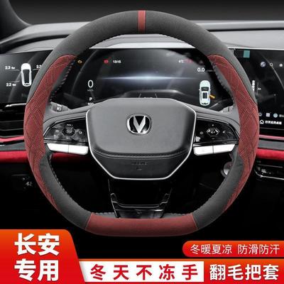 2026款四季超薄方向盘套