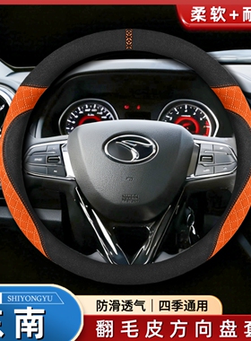 专用于东南dx3 dx8 a5翼舞dx7 dx5 v3菱悦v5冬季保暖翻毛方向盘套
