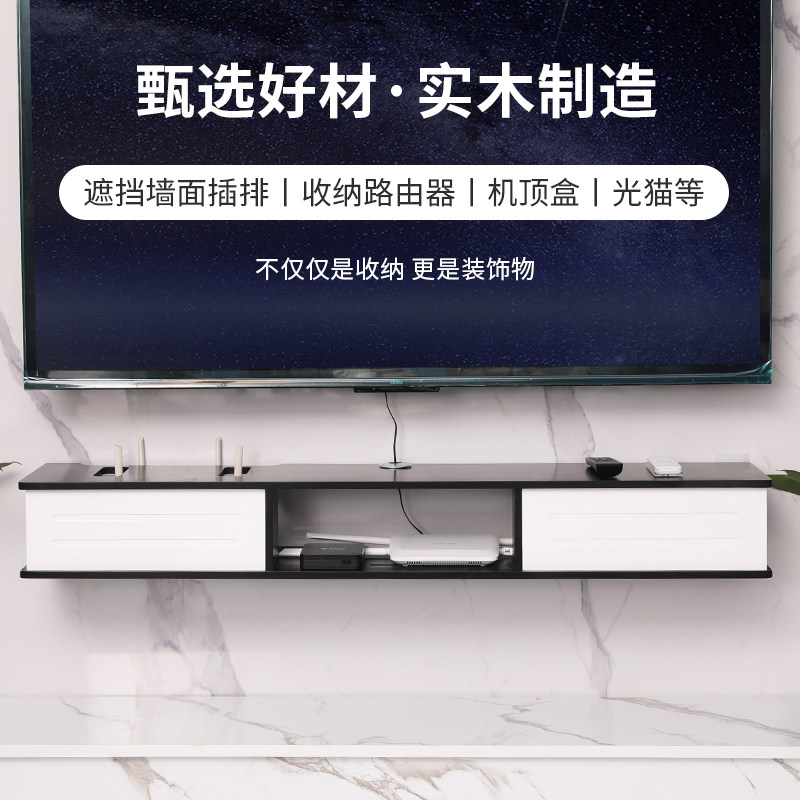 实木wif路由器收纳盒壁挂i电视机插座遮挡免打孔光猫机顶盒置物架