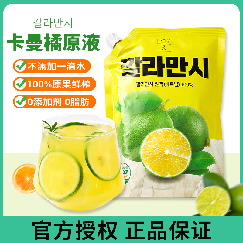 卡曼橘原液浓缩汁柠檬冲饮