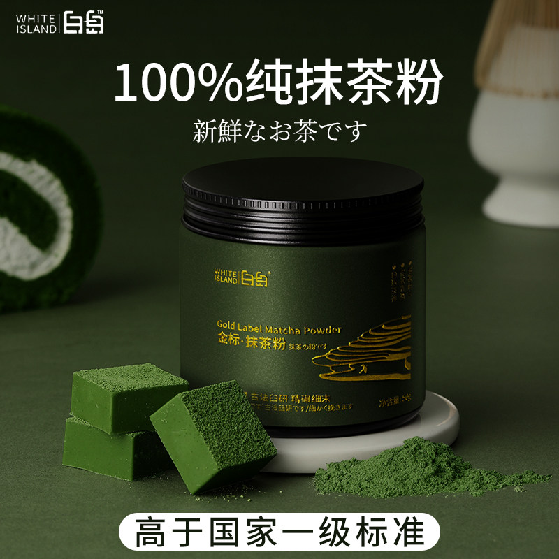白岛纯抹茶粉冲饮茶粉商用拿铁烘焙用专用饮品罐装雪花酥家用原料
