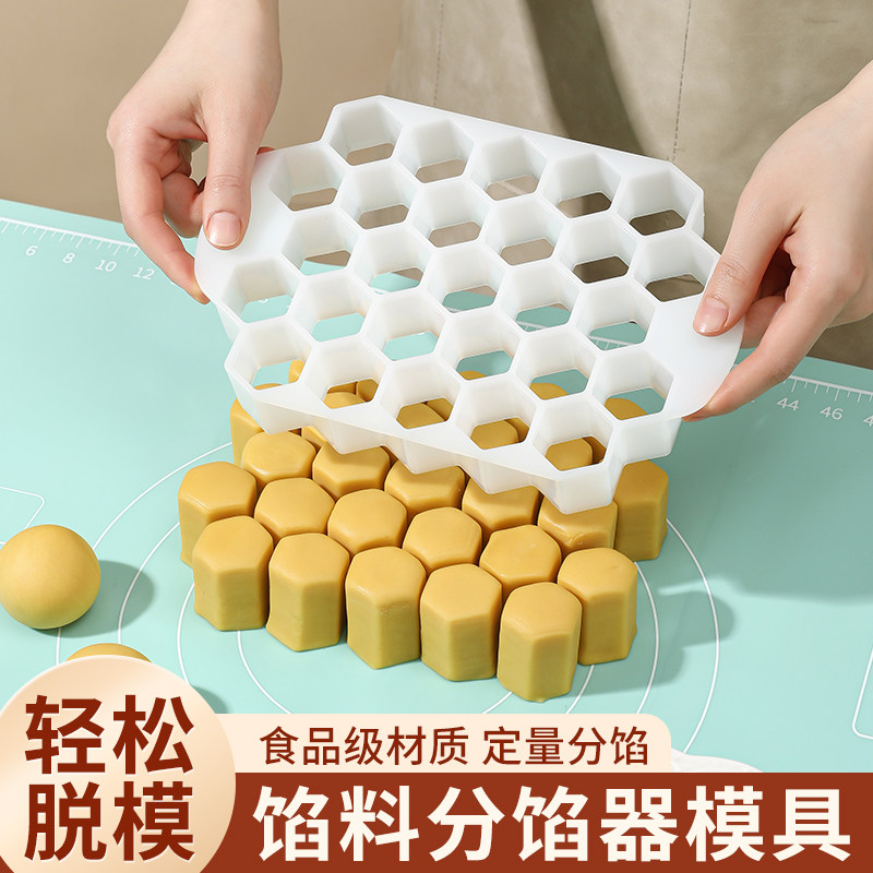 月饼分馅器定量馅料分割神器