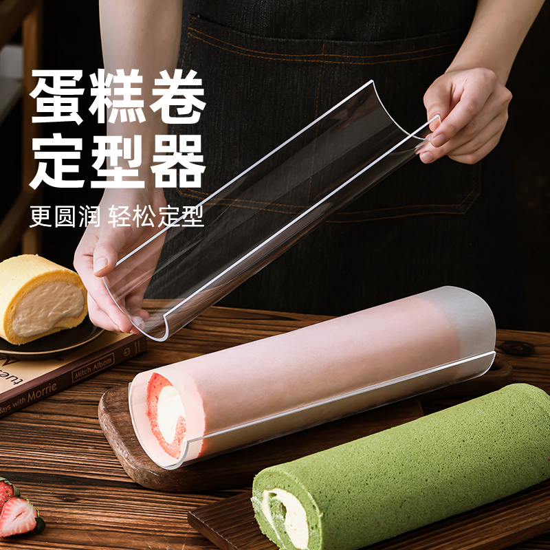 蛋糕卷定型神器瑞士卷模具固定器