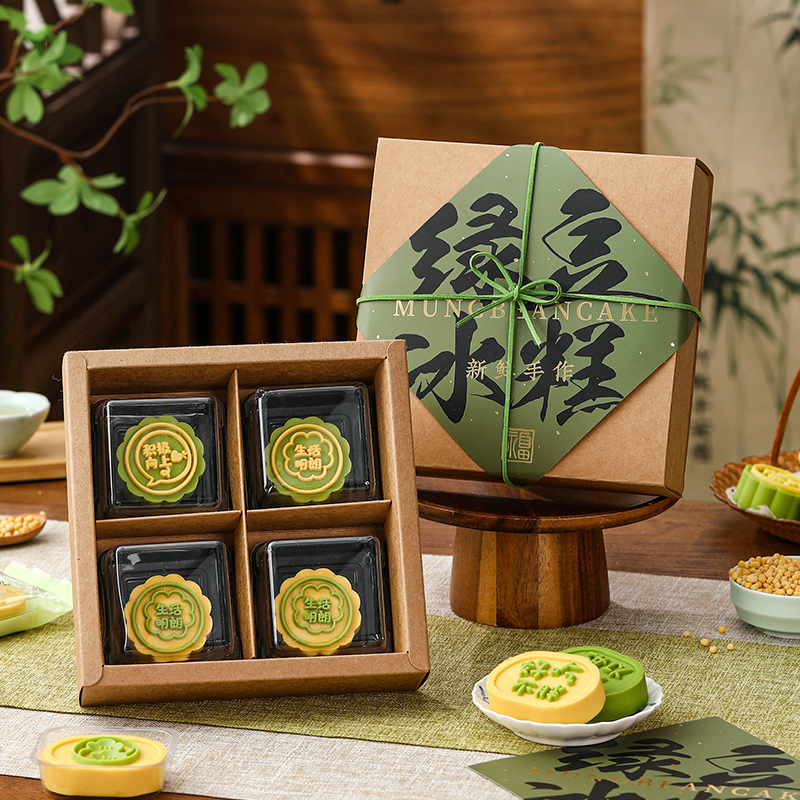 绿豆糕包装盒6粒4粒9宫格礼盒子