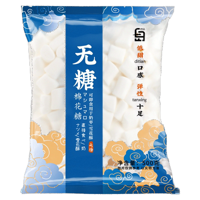 雪花酥专用无糖棉花糖