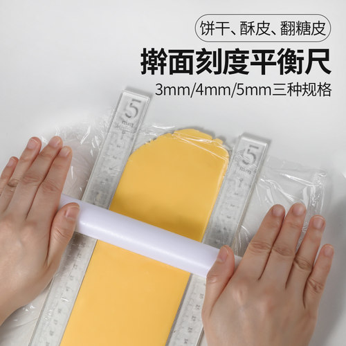 平衡翻糖平衡器DIY烘焙工具