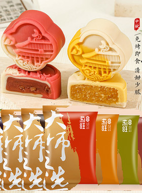 苏旺月饼馅料中秋月饼商用家用