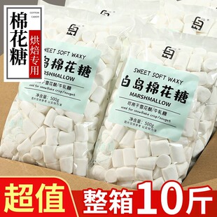 白岛棉花糖烘焙专用雪花酥原材料500g低糖自制牛轧糖奶枣奶糕商用