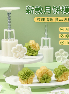 月饼模具糕点烘焙压花2025新款磨具山药宝宝辅食压花器绿豆糕家用