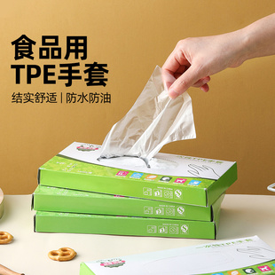 一次性手套食品级tpe烘焙加厚商耐用厨房专用pvc餐饮抽取式 袋盒装