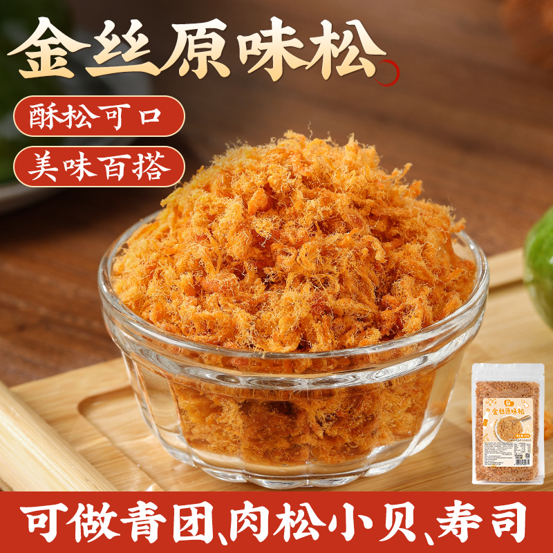 肉松海苔脆松烘焙蛋糕面包专用