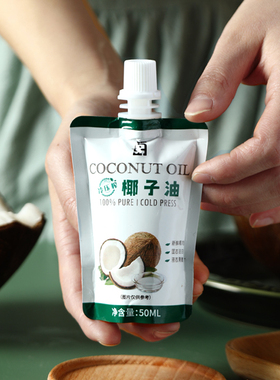 椰子油食用天然冷榨初榨家用炒菜烘焙海南椰汁椰油护肤护发50ml