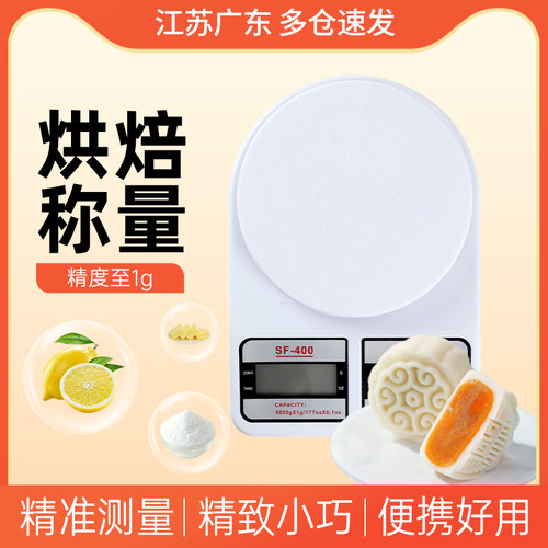 电子秤精准称克数重器小型便携式
