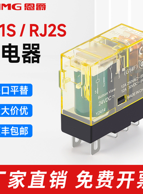 恩爵小型中间继电器RJ1S/2S-CL-D24薄型带灯5脚8脚24V220V交直流