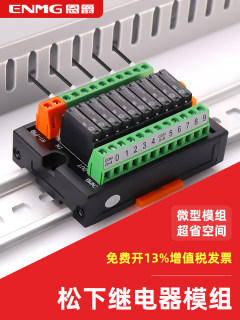 省配线终端模组RT-P 松下PLC接口专用继电器PA-N 常开1a 5A 24V