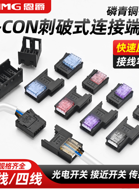 E-CON光电3芯4芯 37103 37104 NYEN3 NYEN4 ZS-28 3M econ连接器