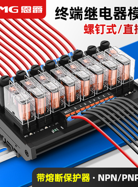 恩爵G2R-1-E中间继电器模组直流24VDC控制模块16A 一开一闭2/16路