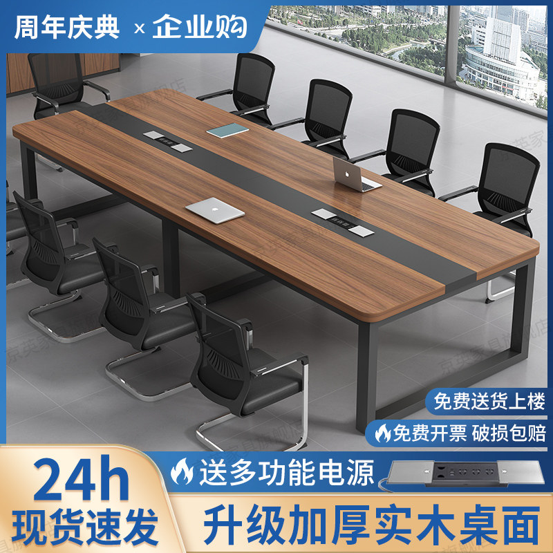 实木会议桌长桌简约现代会议室接待长条桌简易工作台办公桌椅组合