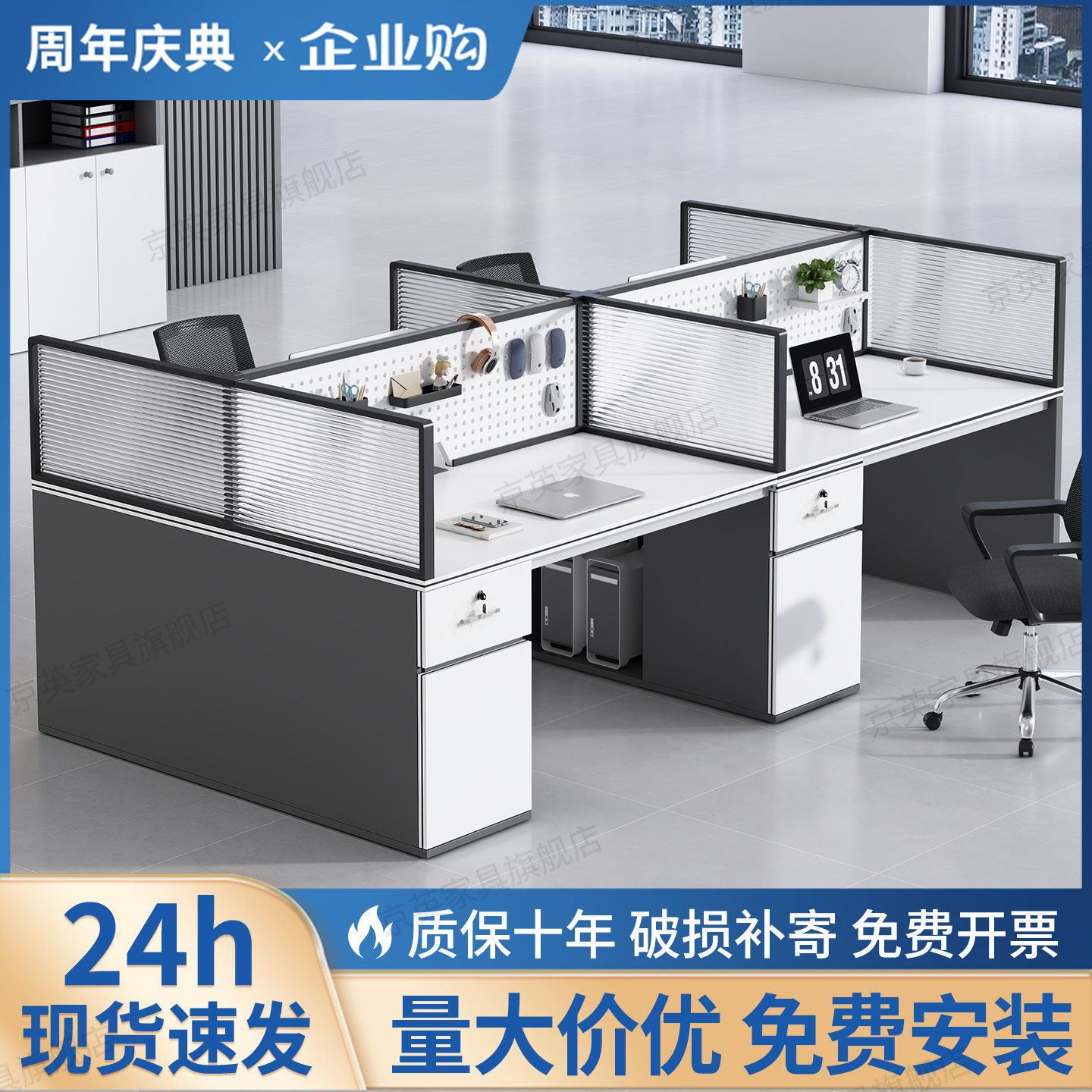 职员办公桌员工位简约现代办公室带洞洞板双四人卡座办公桌椅组合