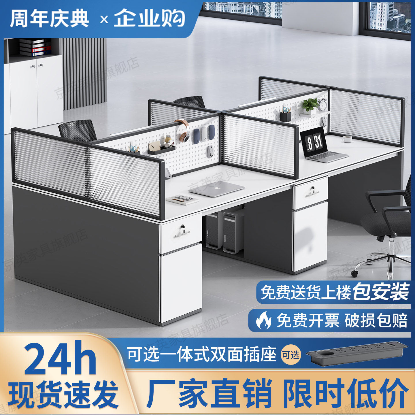 职员办公桌员工位简约现代办公室带洞洞板双四人卡座办公桌椅组合