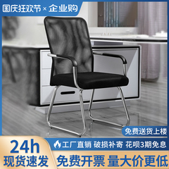 会议椅子电脑椅网椅弓形办公桌椅实惠简约现代公司职员靠背座椅子