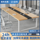 实木会议桌现代简约会议室桌椅组合长方形长条桌子工作台办公桌子