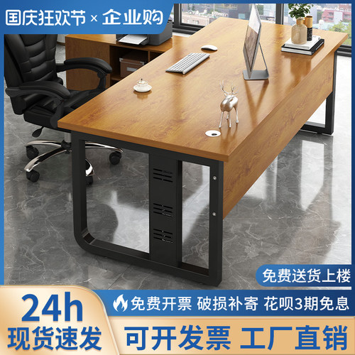 老板桌简约现代总裁经理主管桌