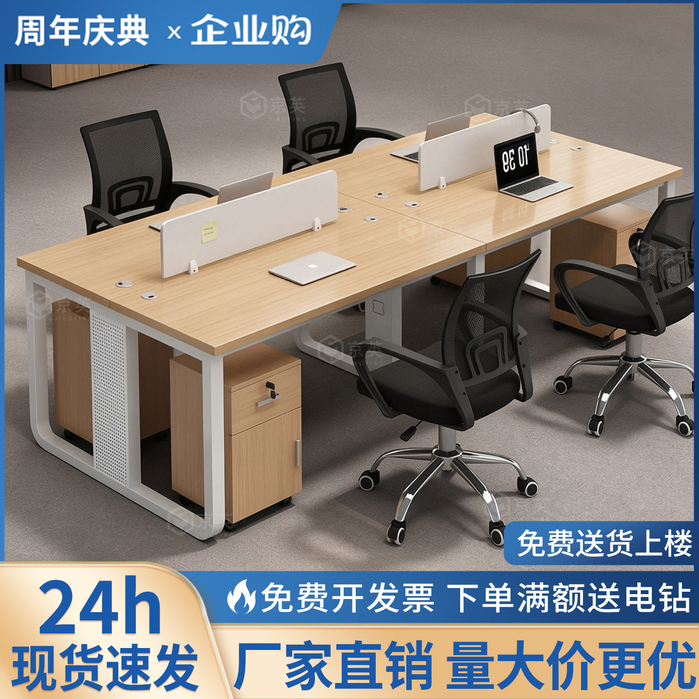 办公桌员工位职员办公座椅组合