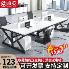 办公桌椅组合办公室员工位电脑桌四六人位简约现代屏风卡位职员桌
