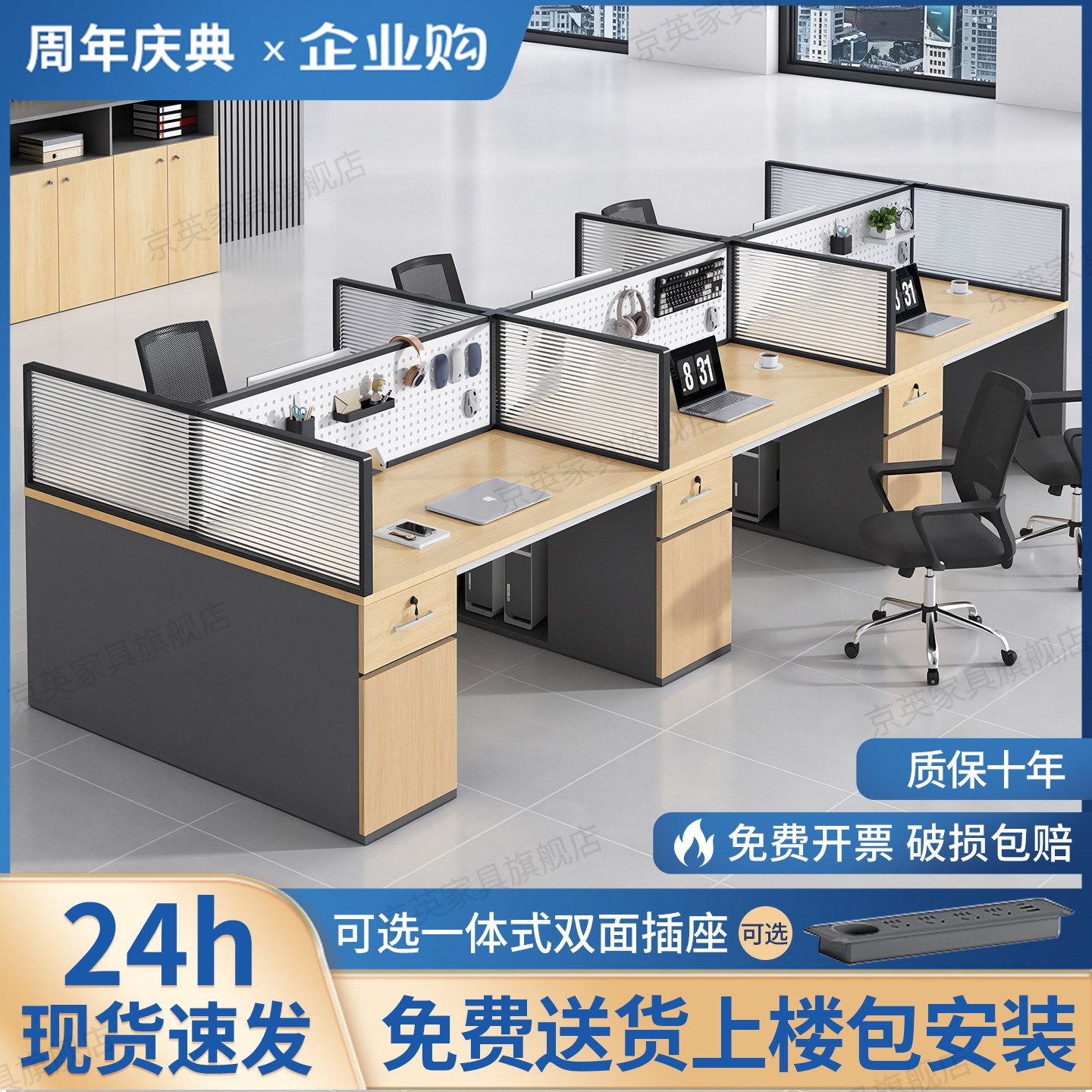 职员办公桌员工位简约现代办公室公司屏风双四人卡座办公桌椅组合